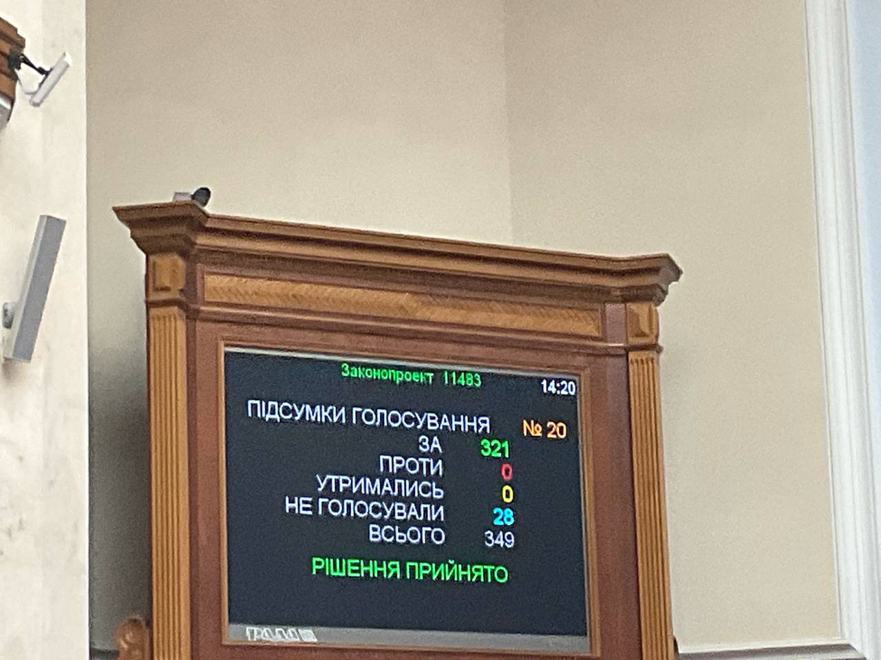 Рада ухвалила виплати для військових, які воюють на території РФ